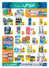Safeer Market catalogue week 26 Page 13