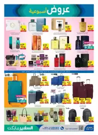 Safeer Market catalogue week 26 Page 19