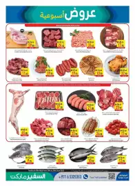Safeer Market catalogue week 26 Page 3