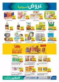 Safeer Market catalogue week 26 Page 5