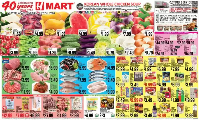 Hmart (valid until 2-07)