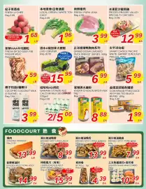 Foody World flyer week 26 Page 2