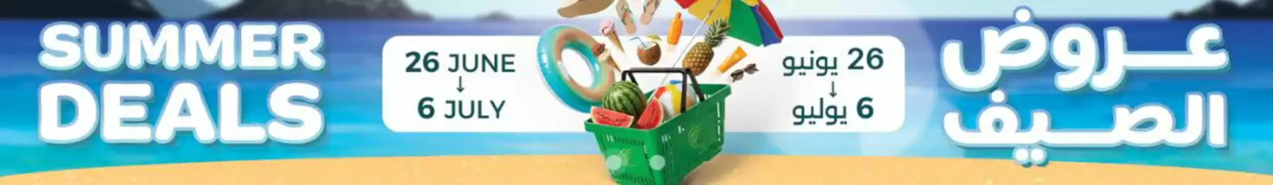 Emirates Co-op catalogue Page 1