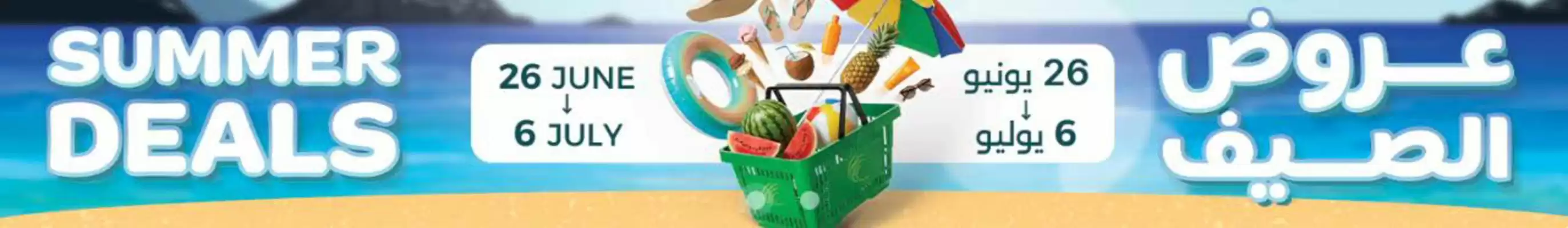 Emirates Co-op (valid until 6-07)
