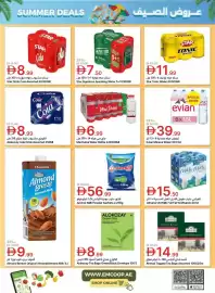 Emirates Co-op catalogue Page 22