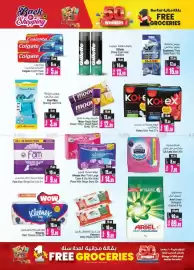 Ansar Mall catalogue Page 12