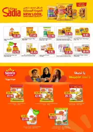 Al Mushrif Co-Operative Society catalogue Page 11