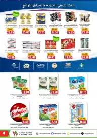 Al Mushrif Co-Operative Society catalogue Page 4