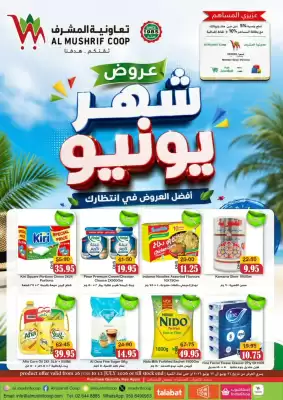 Al Mushrif Co-Operative Society (valid until 12-07)