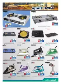 Safeer Market catalogue Page 11