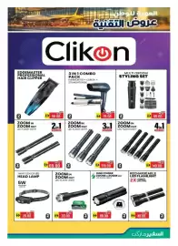Safeer Market catalogue Page 15