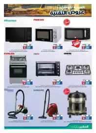 Safeer Market catalogue Page 19