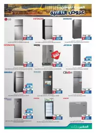 Safeer Market catalogue Page 21