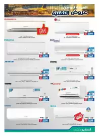 Safeer Market catalogue Page 23