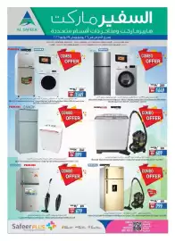 Safeer Market catalogue Page 24