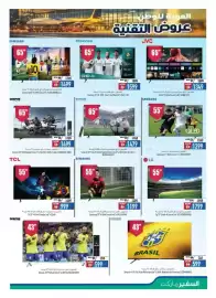 Safeer Market catalogue Page 3