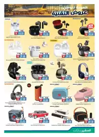 Safeer Market catalogue Page 5