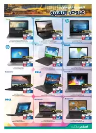 Safeer Market catalogue Page 7