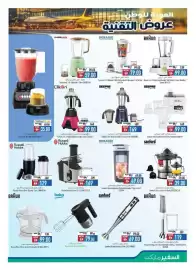 Safeer Market catalogue Page 9