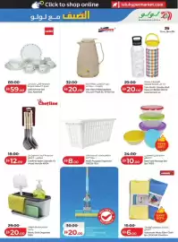 Lulu Hypermarket catalogue Page 3