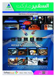 Safeer Market catalogue Page 8