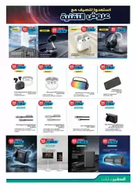 Safeer Market catalogue Page 3