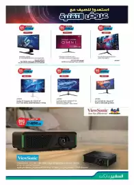 Safeer Market catalogue Page 5