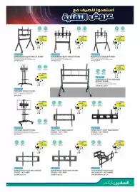 Safeer Market catalogue Page 7