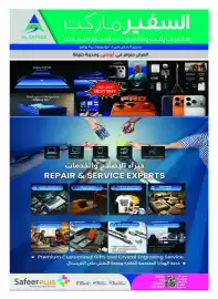 Safeer Market catalogue Page 8