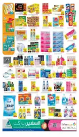 Safeer Market catalogue week 26 Page 4