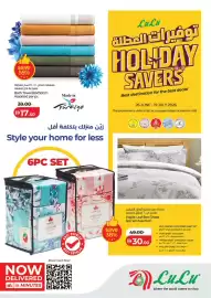 Lulu Hypermarket catalogue Page 1