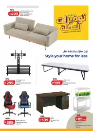 Lulu Hypermarket catalogue Page 11