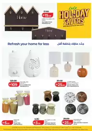 Lulu Hypermarket catalogue Page 12