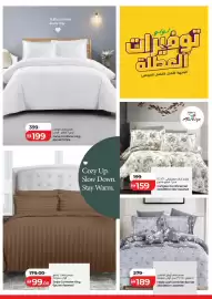 Lulu Hypermarket catalogue Page 3