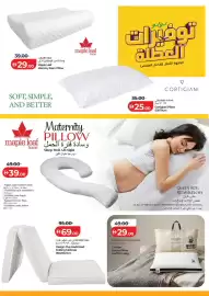 Lulu Hypermarket catalogue Page 5