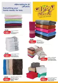 Lulu Hypermarket catalogue Page 7