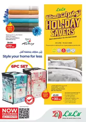 Lulu Hypermarket (valid until 19-07)