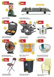 Grand Emirates Market catalogue Page 10
