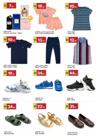 Grand Emirates Market catalogue Page 11