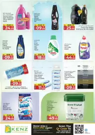 Kenz Hypermarket catalogue Page 15