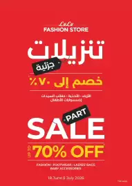 Lulu Hypermarket catalogue Page 12