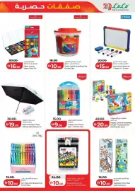 Lulu Hypermarket catalogue Page 13