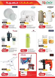 Lulu Hypermarket catalogue Page 15