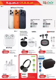 Lulu Hypermarket catalogue Page 17