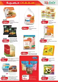 Lulu Hypermarket catalogue Page 7