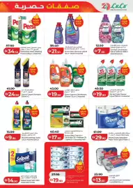 Lulu Hypermarket catalogue Page 9