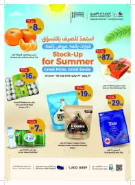 Union Coop catalogue Page 1