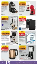 Auchan akciós újság hét 27 Oldal 50