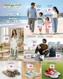 Ansar Mall catalogue Page 3