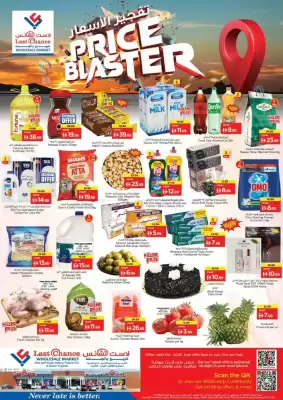 Last Chance (valid until 1-07)